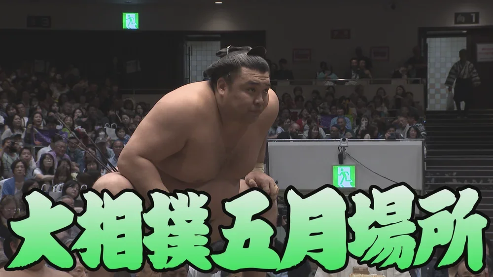 【相撲協会 二日目の一番】大関・霧島-前2・義ノ富士