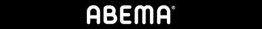 ABEMA大相撲